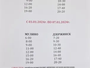 Изменения в расписании маршрутов Т-116 и Т-117.